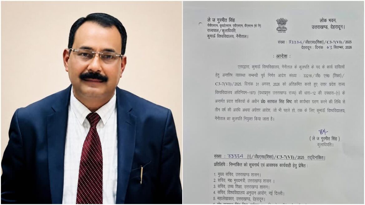 कुमाऊं विश्वविद्यालय के नए कुलपति बने प्रो. सतपाल सिंह बिष्ट