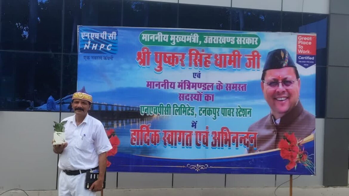 चंपावत में पहली बार कैबिनेट बैठक आज, बनबसा में जुटेगा उत्तराखंड मंत्रिमंडल