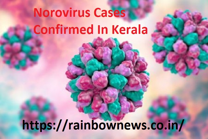 केरल में सामने आया नोरोवायरस का मामला