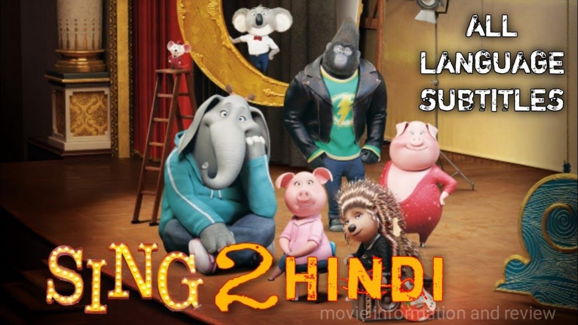 भारत में सिनेमाघरों में 31 दिसंबर को प्रदर्शित होगी ‘सिंग 2