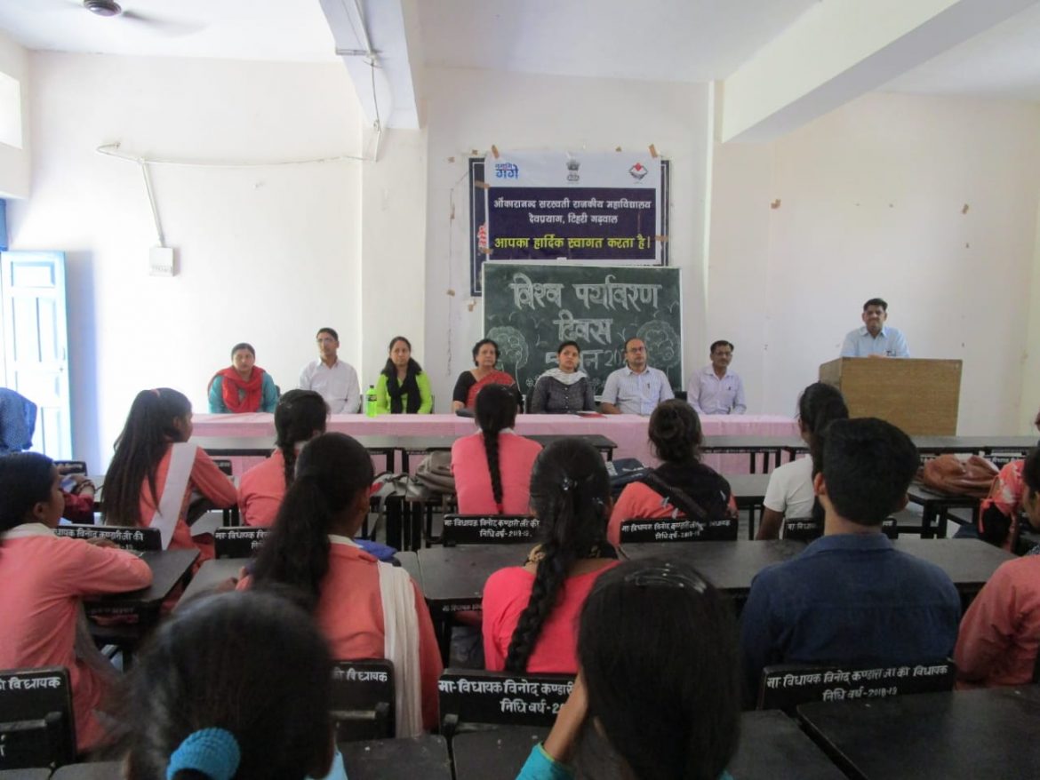 महाविद्यालय देवप्रयाग में पर्यावरण संरक्षण सप्ताह एवं विश्व पर्यावरण दिवस मनाया गया