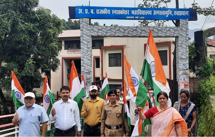 कार्यक्रमों की धूम के साथ महाविद्यालय अगस्त्यमुनि में मनाया गया स्वतंत्रता दिवस- आजादी का अमृत महोत्सव