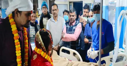 माँ की अंतिम इच्छा पूरी करने के लिए बेटी ने की ICU में शादी, आशीर्वाद देते ही माँ ने छोड़ दी दुनिया