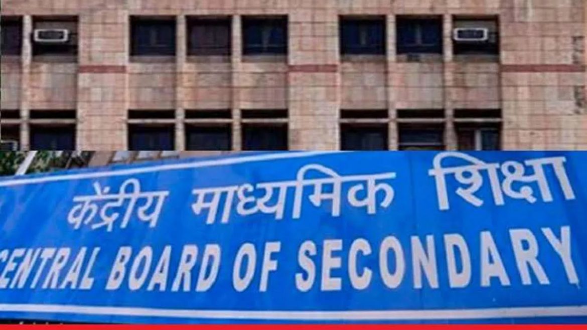 CBSE ने किया 10वीं /12वीं की परीक्षा के परीक्षा पत्र में किया बदलाव