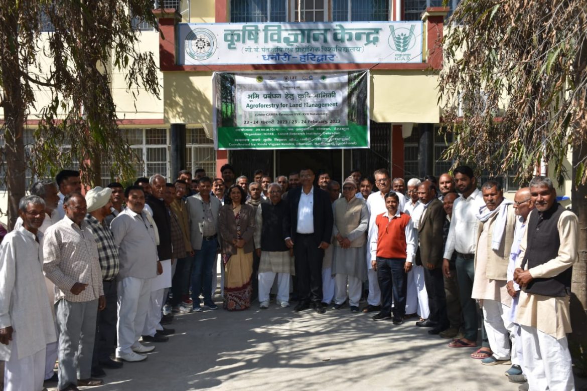 कृषि विज्ञान केन्द्र धनौरी में  ‘‘भूमि प्रबंधन हेतु कृषि वानिकी’’ विषय पर दो दिवसीय प्रशिक्षण का किया गया आयोजन  