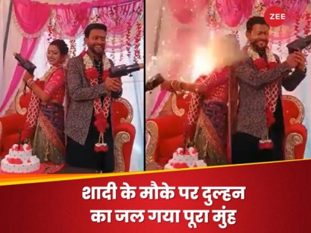 Video: दुल्हन को गन स्टंट वाला शीन पड़ा महंगा, हादसे में जल गया मुंह