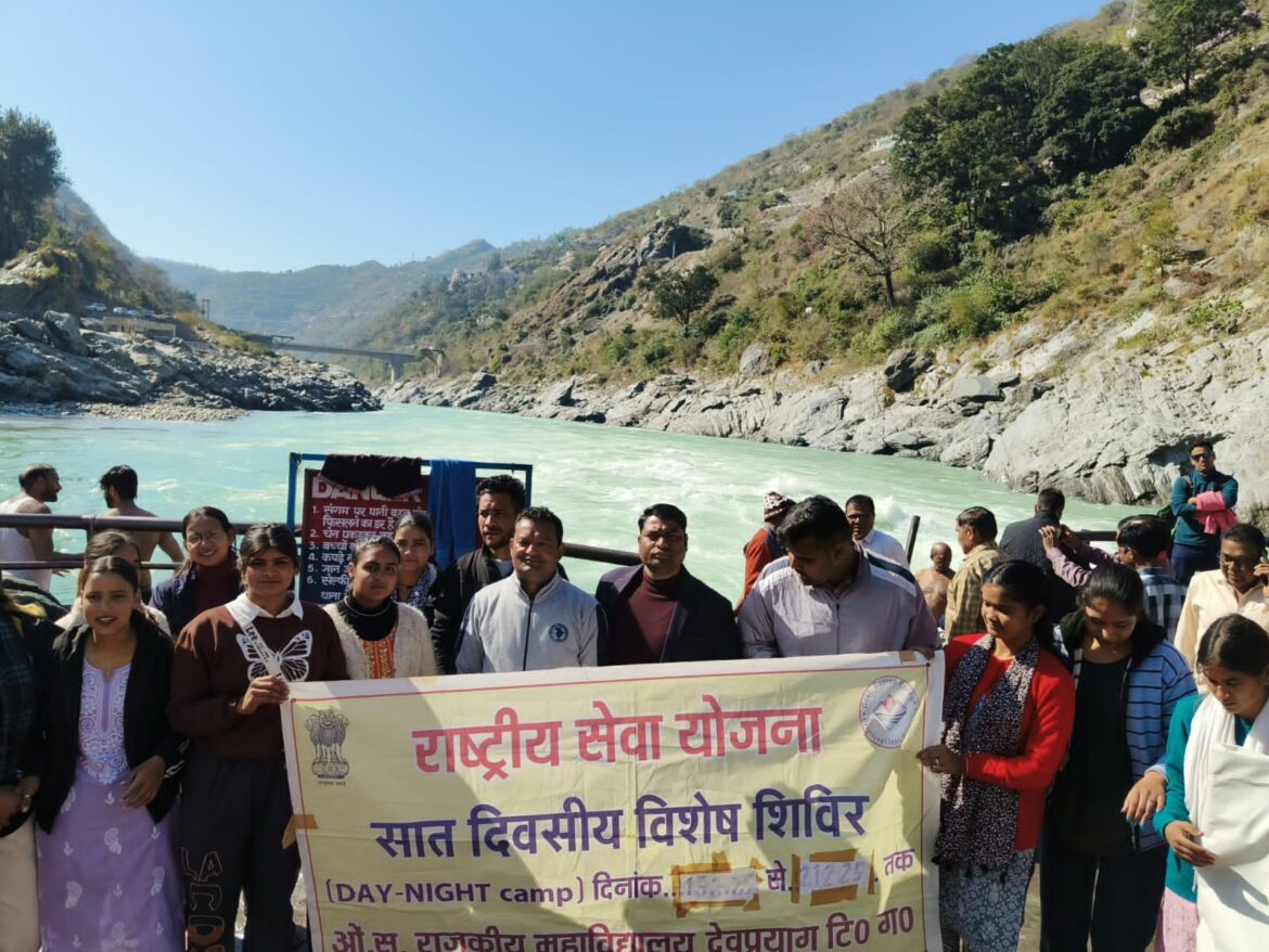 देवप्रयाग में राष्ट्रीय सेवा योजना शिविर: तृतीय दिवस पर योग, स्वच्छता अभियान और व्याख्यान श्रृंखला आयोजित