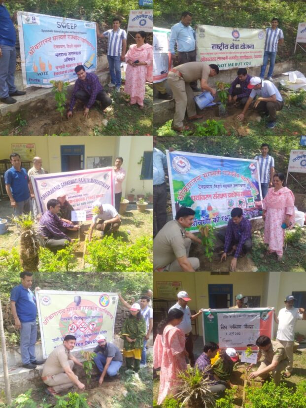 विश्व पर्यावरण दिवस पर महाविद्यालय देवप्रयाग में वृक्षारोपण व शपथ ग्रहण कार्यक्रम आयोजित