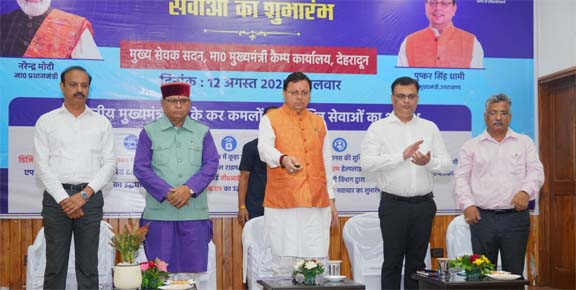 हिल से हाइटेक: उत्तराखंड में 5 डिजिटल पहलें, 66 नई वेबसाइटों का शुभारंभ