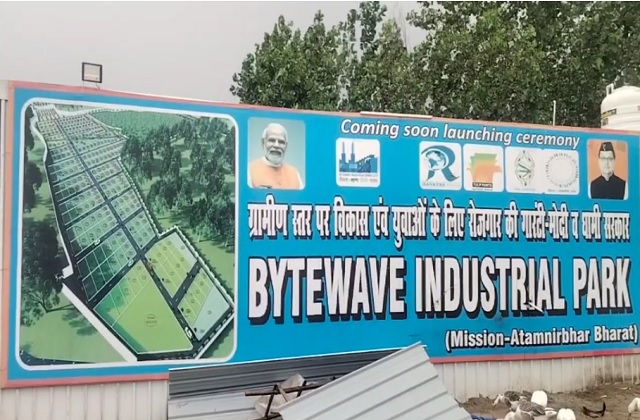 बाढ़ की मार झेल रहे ग्रामीणों को मिलेगी बड़ी राहत, क्षेत्र में बाइट वेब इंडस्ट्रियल स्मार्ट सिटी होगी स्थापित
