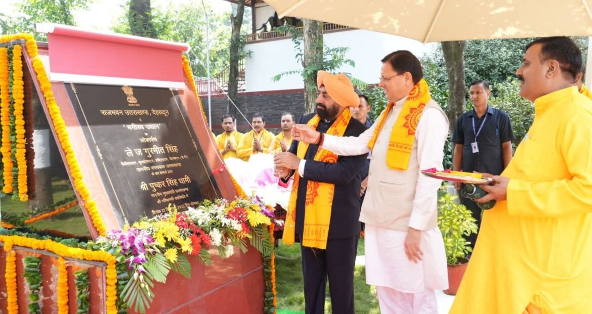 राज्यपाल और सीएम धामी ने राजभवन परिसर में खोला ‘‘भगीरथ उद्यान’’