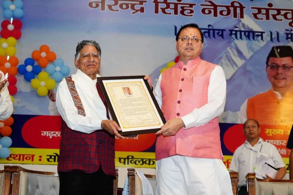 सीएम धामी ने एस.आर. हरनोट को ‘नरेंद्र सिंह नेगी संस्कृति सम्मान’ से नवाजा…