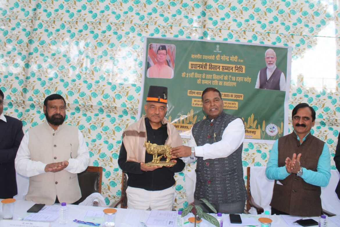 आईसीएआर–IISWC में किसान गोष्ठी और पीएम-किसान कार्यक्रम का सफल आयोजन, 315 किसानों ने लिया लाभ