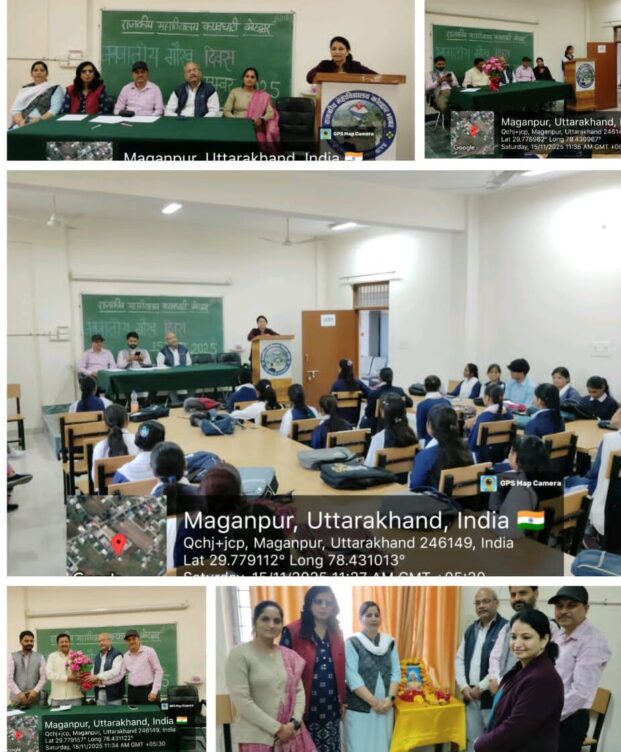 राजकीय महाविद्यालय कण्वघाटी कोटद्वार में जनजाति गौरव दिवस पर भाषण प्रतियोगिता एवं संगोष्ठी का आयोजन