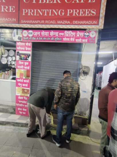 देहरादून: देवभूमि CSC सेंटर पर जिला प्रशासन की बड़ी कार्रवाई, अनियमितता मिलने पर केंद्र सील