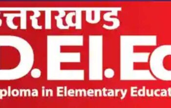 D.El.Ed entrance exam will be held on this day in Uttarakhand...