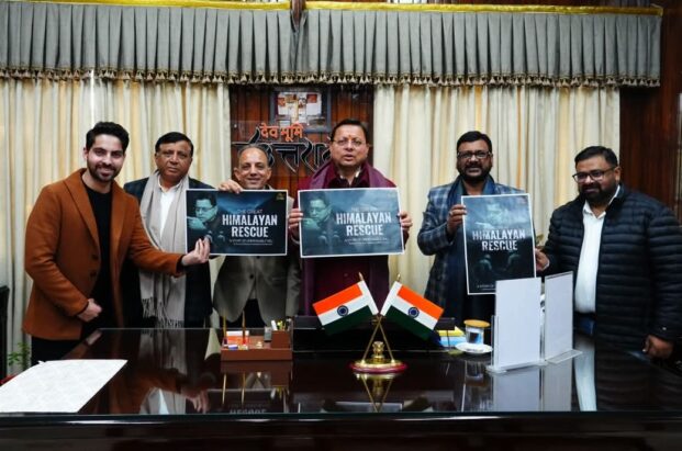 सिलक्यारा टनल रेस्क्यू पर बनी डॉक्यूमेंट्री ‘द ग्रेट हिमालयन रेस्क्यू’ का CM धामी ने किया विमोचन