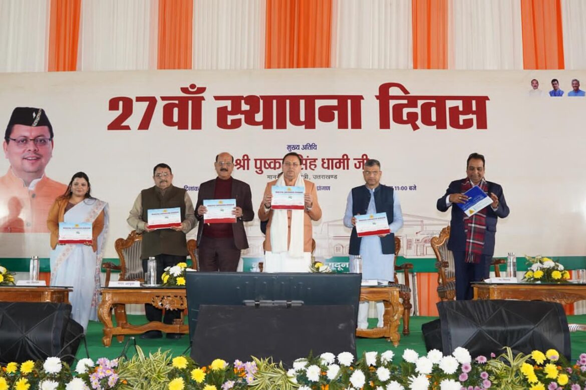 नगर निगम देहरादून का स्थापना दिवस, सीएम धामी ने 40 करोड़ की योजनाओं का किया शिलान्यास