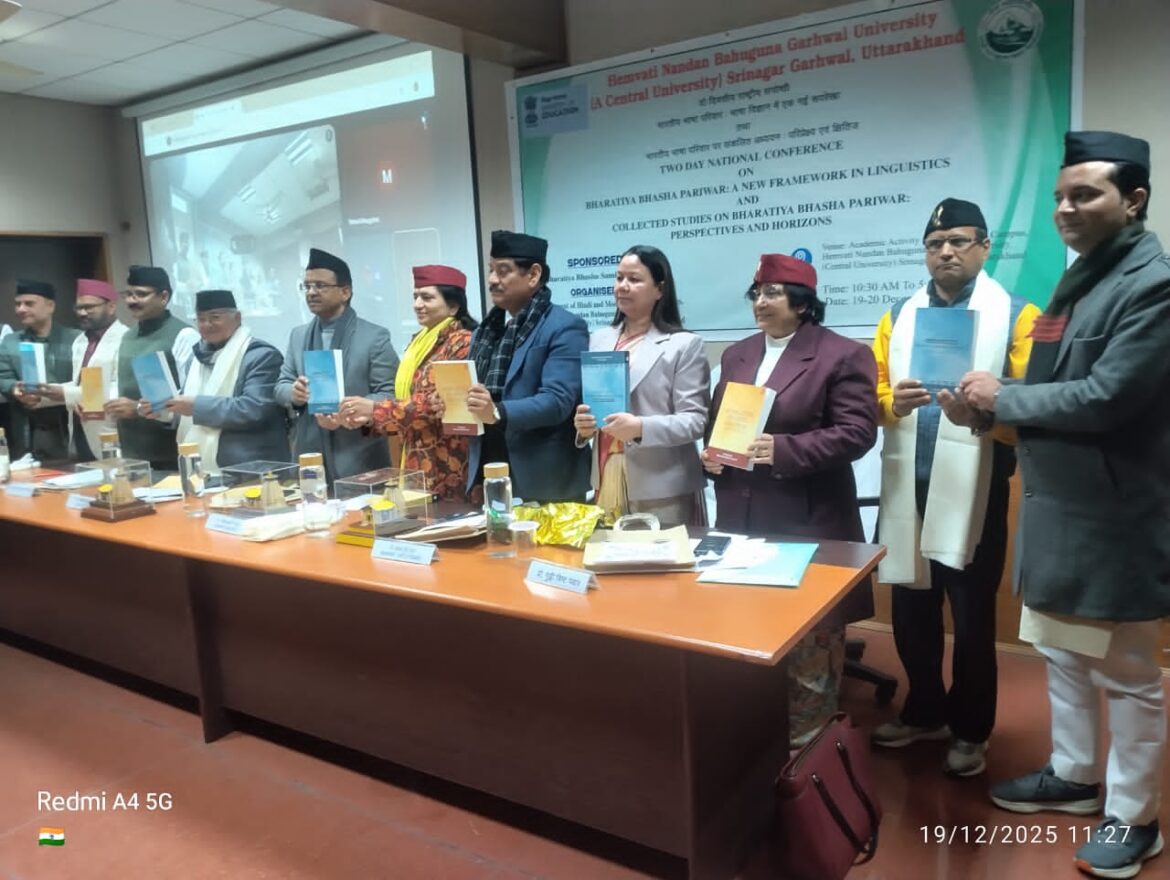 एचएनबी गढ़वाल विश्वविद्यालय में ‘भारतीय भाषा परिवार’ पर दो दिवसीय राष्ट्रीय संगोष्ठी का शुभारंभ