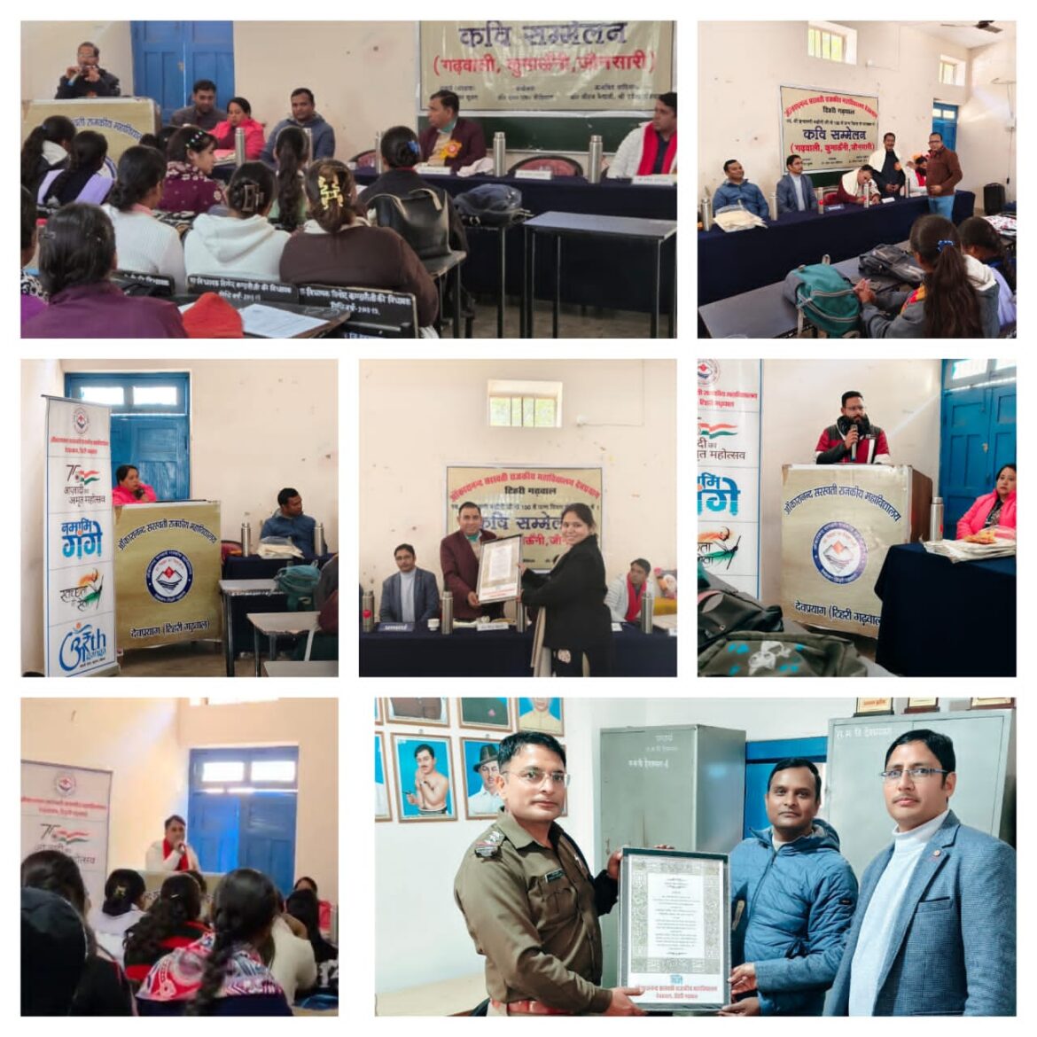 देवप्रयाग महाविद्यालय में स्व. इन्द्रमणी बडोनी के 100वें जन्मदिवस पर गढ़वाली-कुमाऊंनी कवि सम्मेलन आयोजित