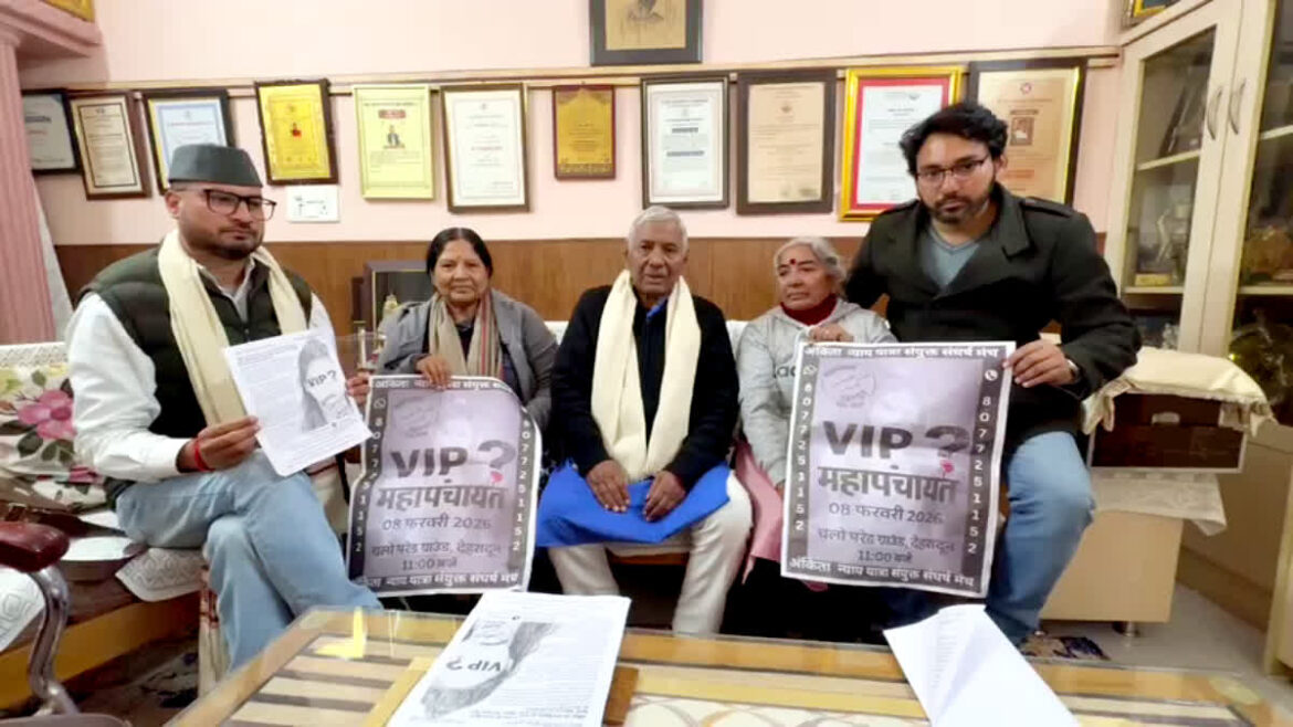 अंकिता न्याय की लड़ाई तेज, परेड ग्राउंड में महापंचायत, नरेंद्र सिंह नेगी ने की जनता से अपील