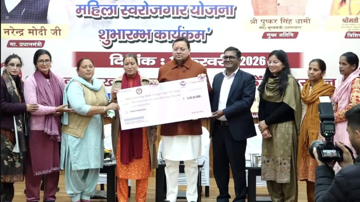 मुख्यमंत्री एकल महिला स्वरोजगार योजना का शुभारंभ, 484 लाभार्थियों को 3.45 करोड़ की पहली किस्त जारी