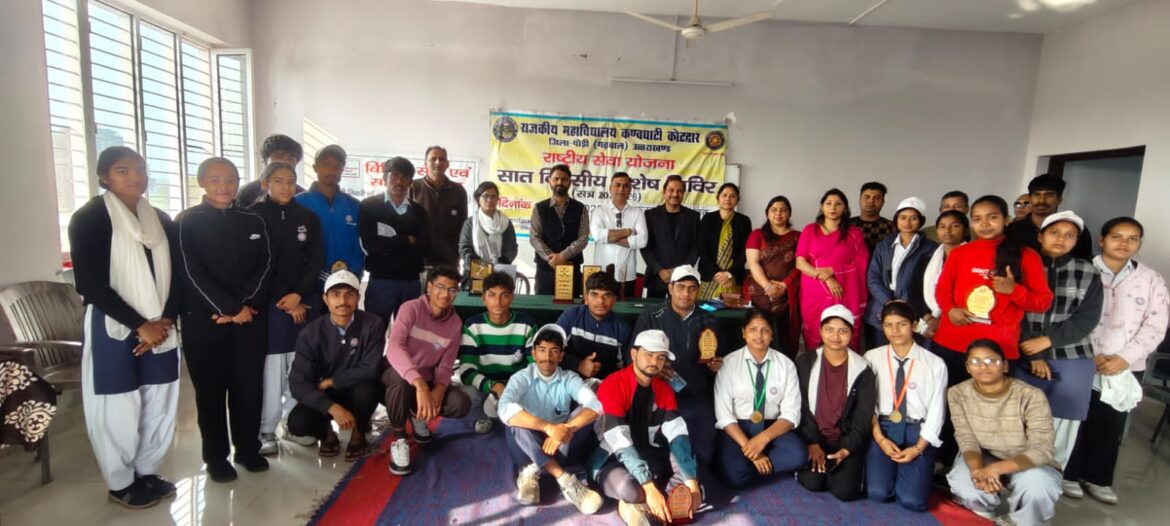 राजकीय महाविद्यालय कण्वघाटी कोटद्वार की राष्ट्रीय सेवा योजना इकाई के सात दिवसीय विशेष शिविर का विधिवत समापन