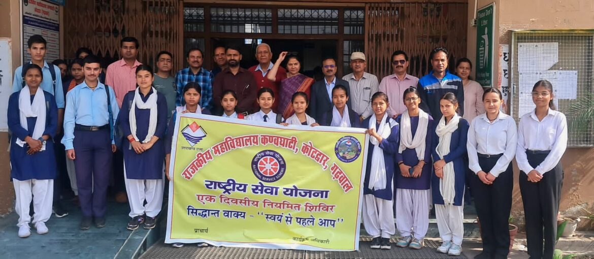 राजकीय महाविद्यालय कण्वघाटी कोटद्वार में NSS व एंटी ड्रग सेल के संयुक्त तत्वावधान में कार्यक्रम आयोजित
