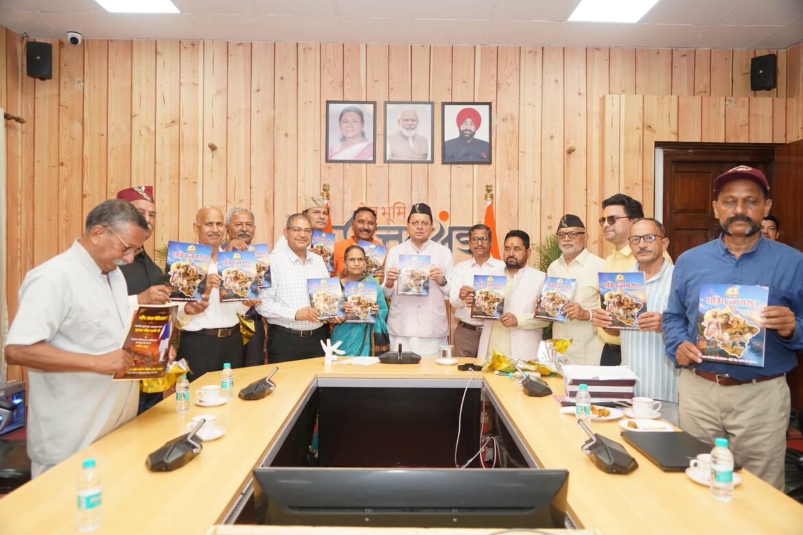 CM धामी ने किया वेबसाइट का विमोचन, युवाओं और बच्चों के लिए कही बड़ी बात