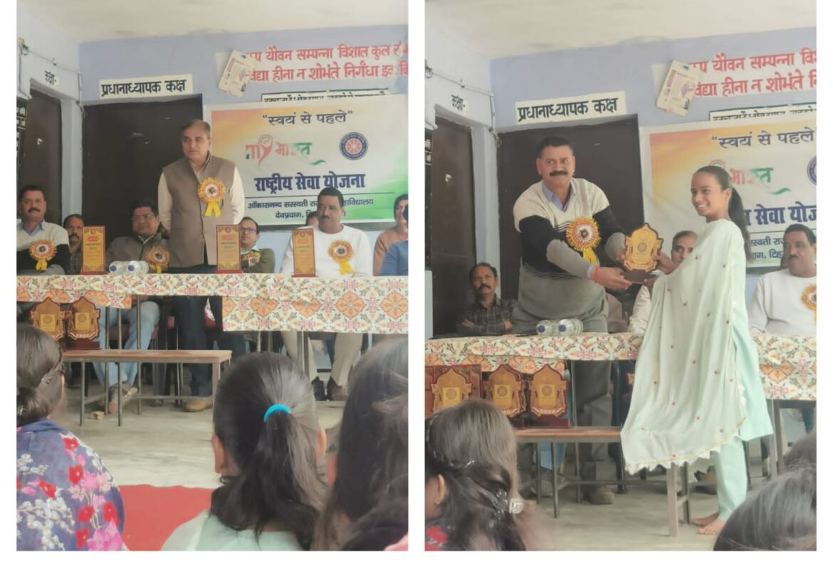 देवप्रयाग महाविद्यालय के एनएसएस सात दिवसीय विशेष शिविर का रंगारंग कार्यक्रमों के साथ समापन