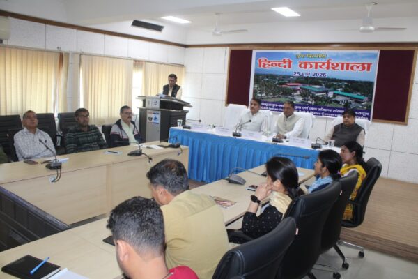 देहरादून में हिंदी कार्यशाला का आयोजन, राजभाषा नियमों और ई-टूल्स पर दिया गया प्रशिक्षण