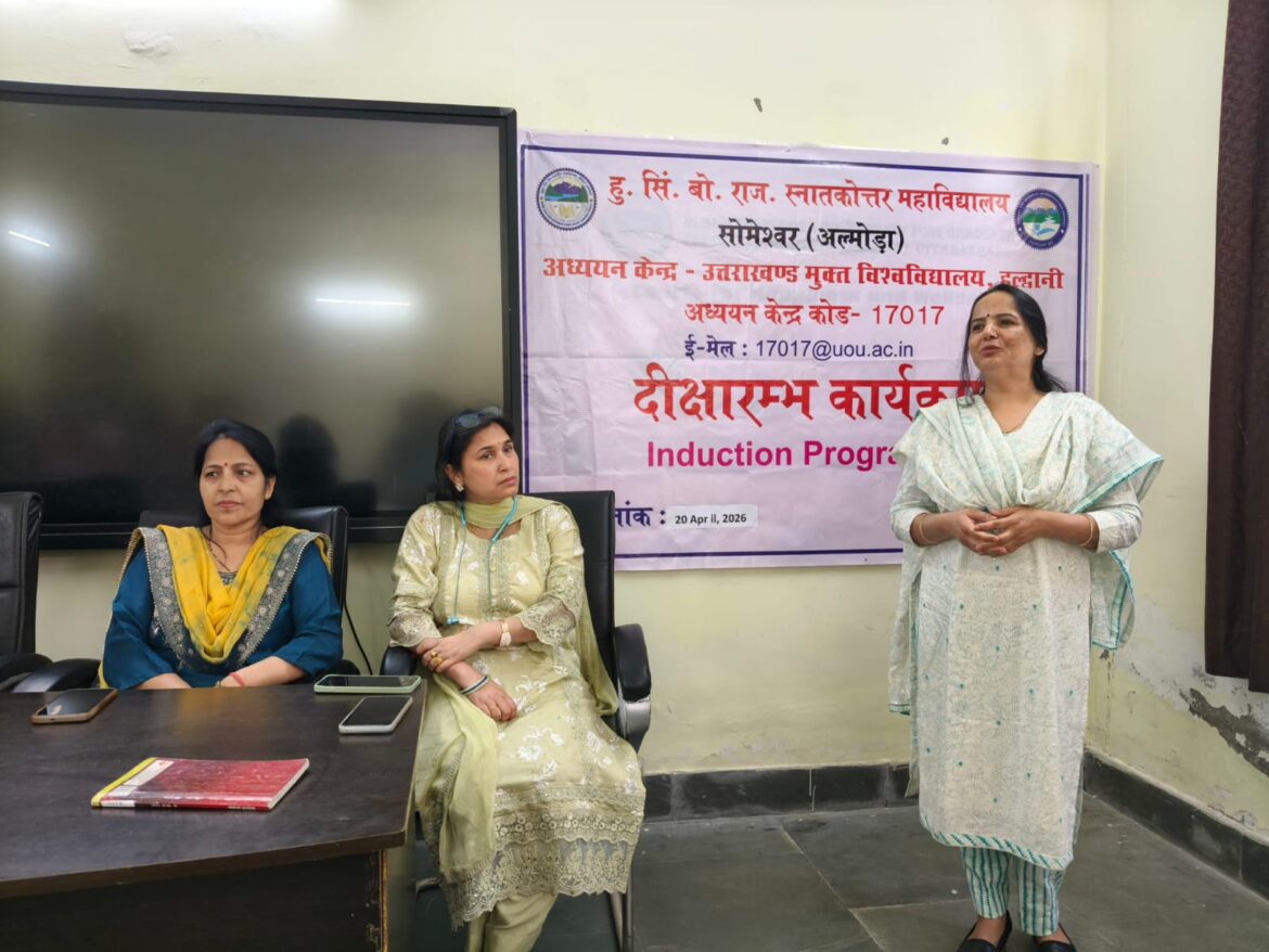 सोमेश्वर पीजी कॉलेज में दीक्षारम्भ कार्यक्रम, छात्रों को मिली नई शिक्षा प्रणाली की जानकारी