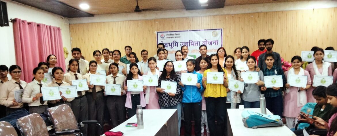 एमबी पीजी कॉलेज हल्द्वानी में उद्यमिता कार्यशाला, युवाओं को ‘जॉब सीकर’ नहीं ‘जॉब क्रिएटर’ बनने का संदेश