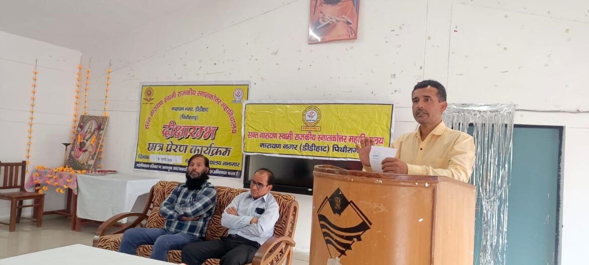 NEP-2020 के छह वर्ष पूरे, नारायण नगर कॉलेज में ‘अखिल भारतीय शिक्षा समागम-2026’ का आयोजन