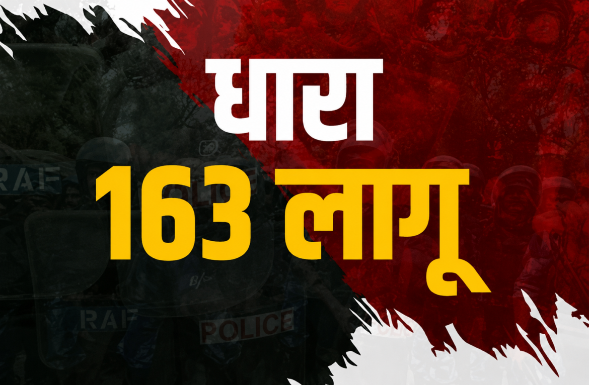 सेलाकुई और सिडकुल में धारा 163 लागू, धरना-प्रदर्शन पर रोक