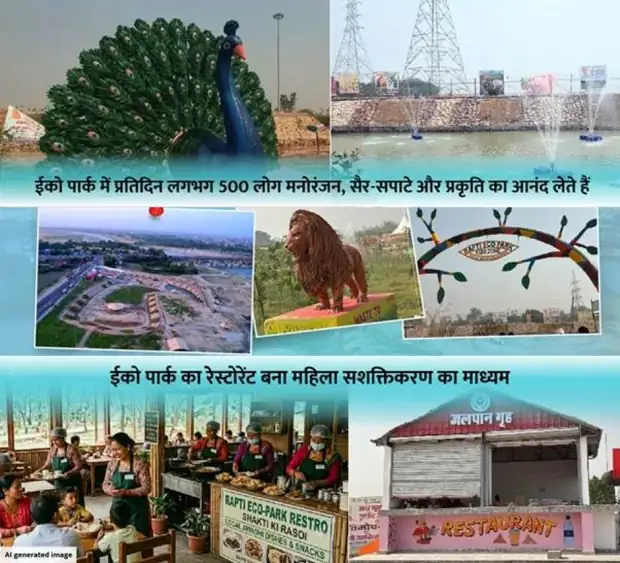 सराहनीय: कचरे के पहाड़ से बना ‘ईको पार्क’: 40 एकड़ डंपसाइट का हुआ कायाकल्प, स्वच्छ भारत मिशन की मिसाल